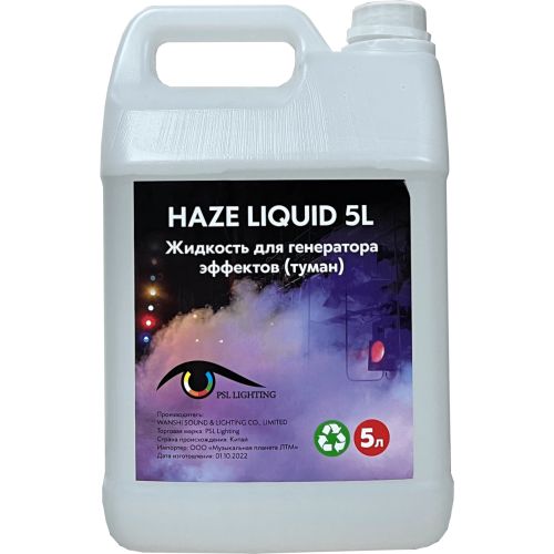 PSL Lighting Haze liquid 5L