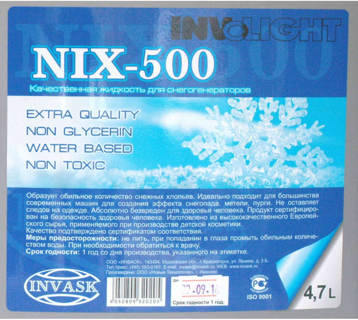 Involight NIX-500 - фото 2