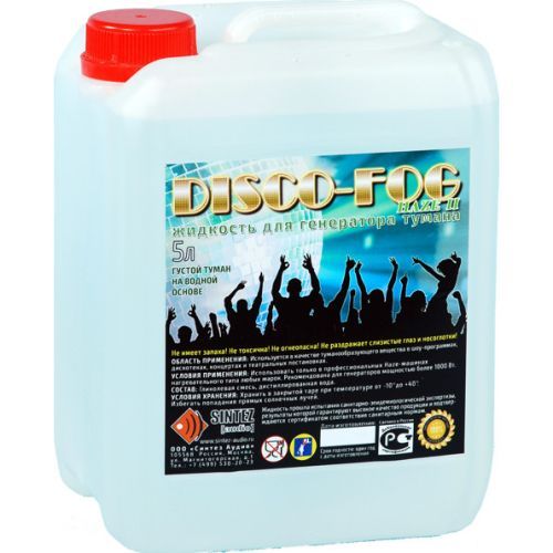 Disco Fog HAZE II