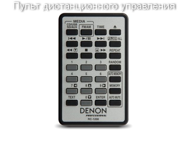 Denon DN-300Z - фото 4