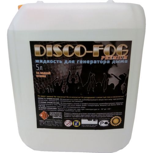 Disco Fog PREMIUM